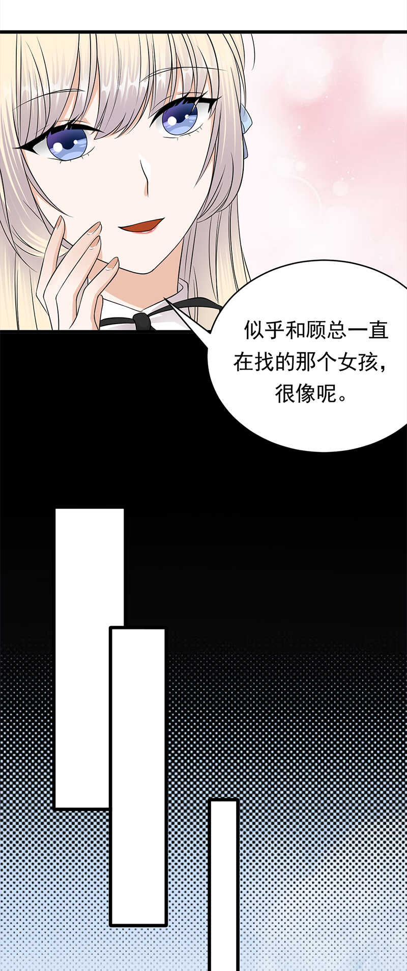 《宠妻成瘾陆少的心尖宠》第49话是命运还是执念 第10页