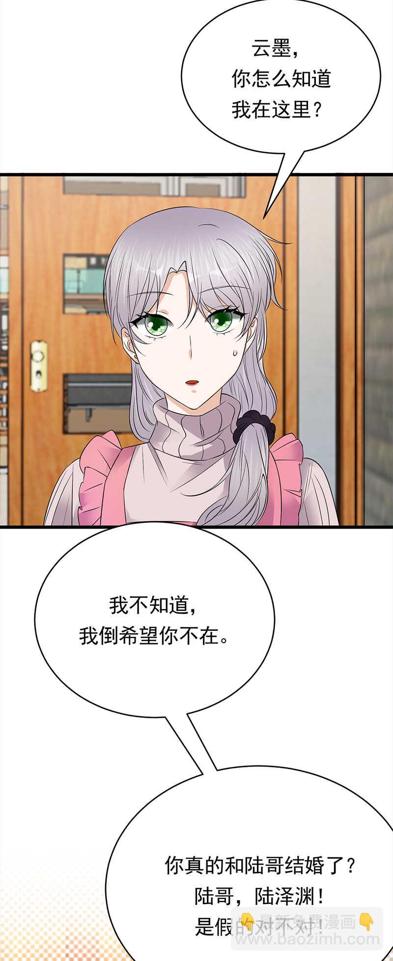 《宠妻成瘾陆少的心尖宠》第49话是命运还是执念 第12页