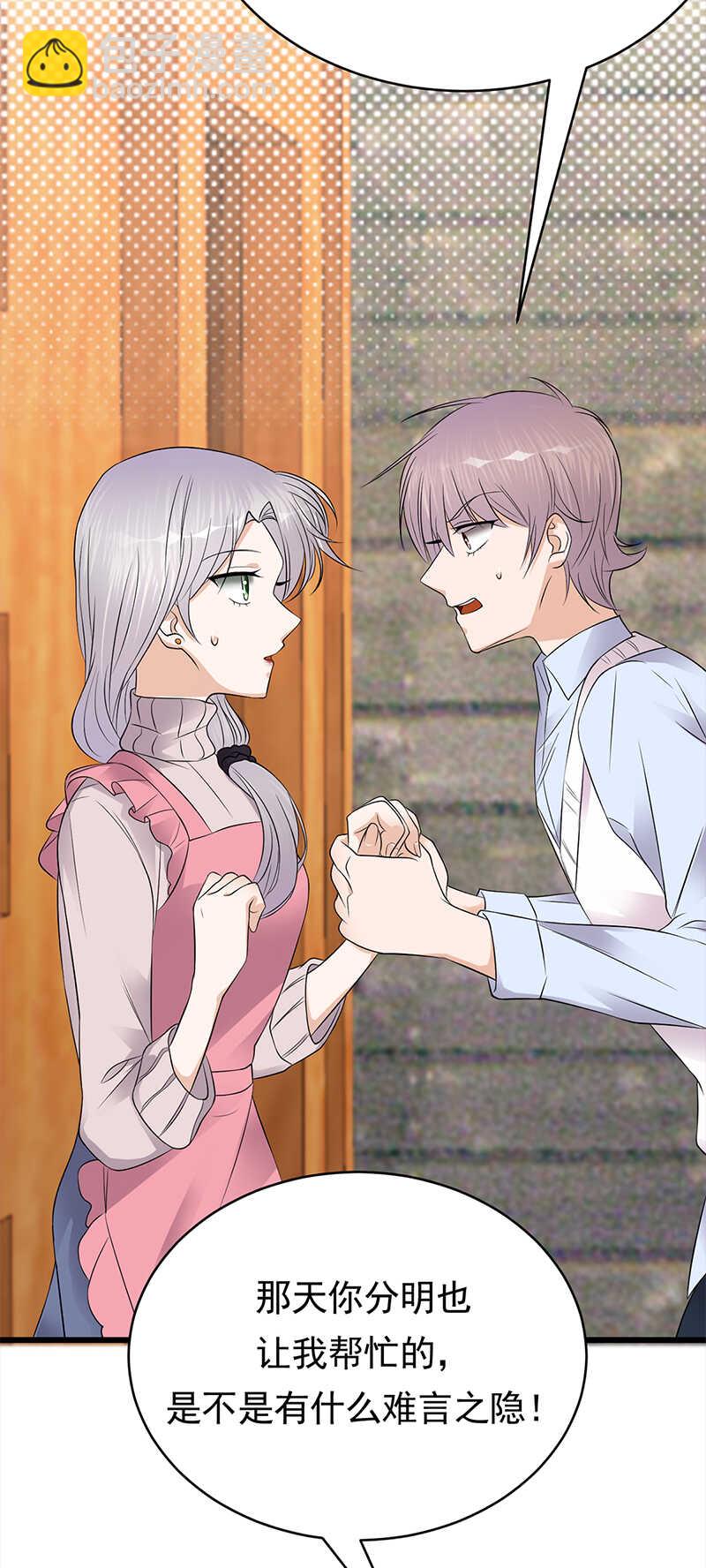 《宠妻成瘾陆少的心尖宠》第49话是命运还是执念 第13页