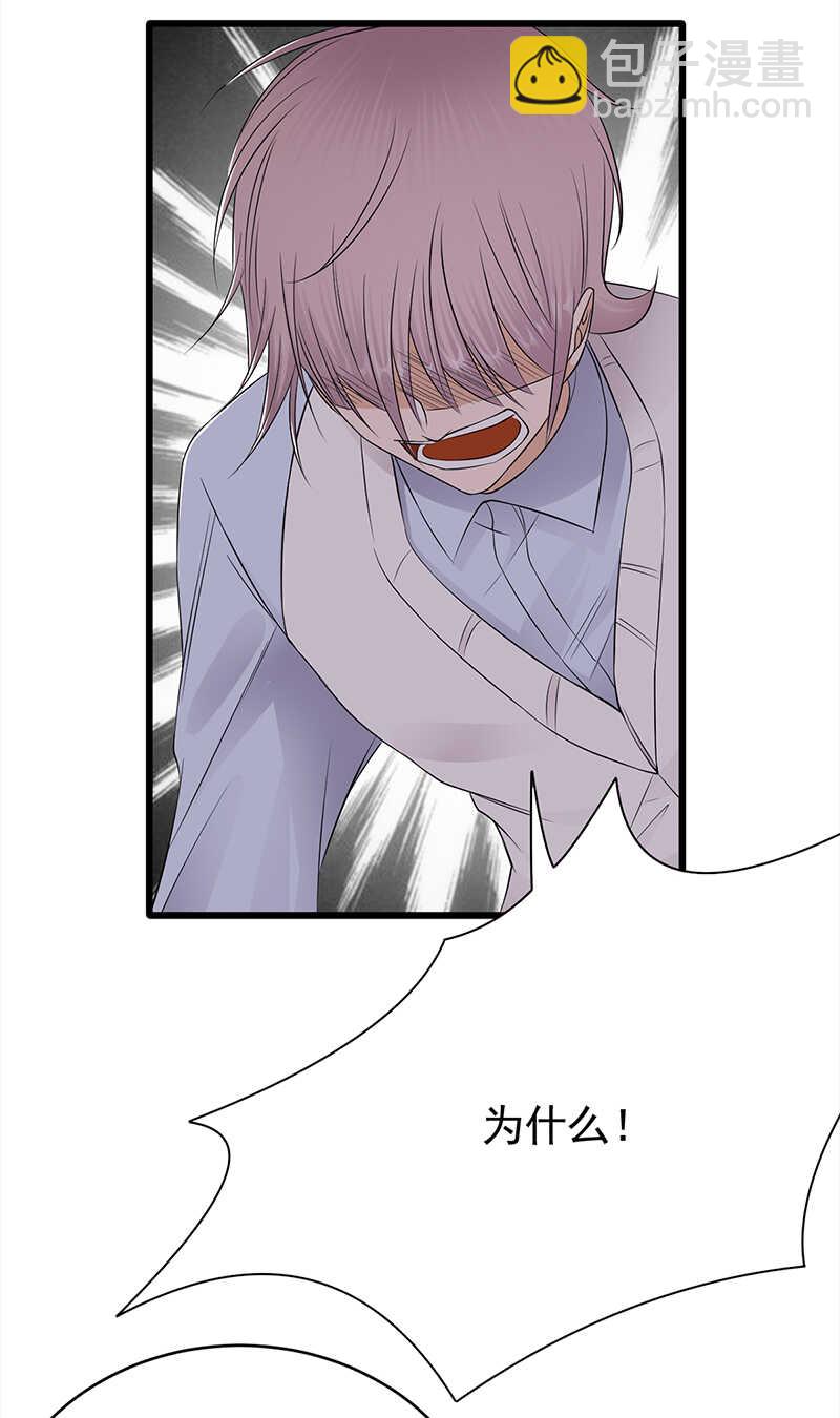 《宠妻成瘾陆少的心尖宠》第49话是命运还是执念 第15页