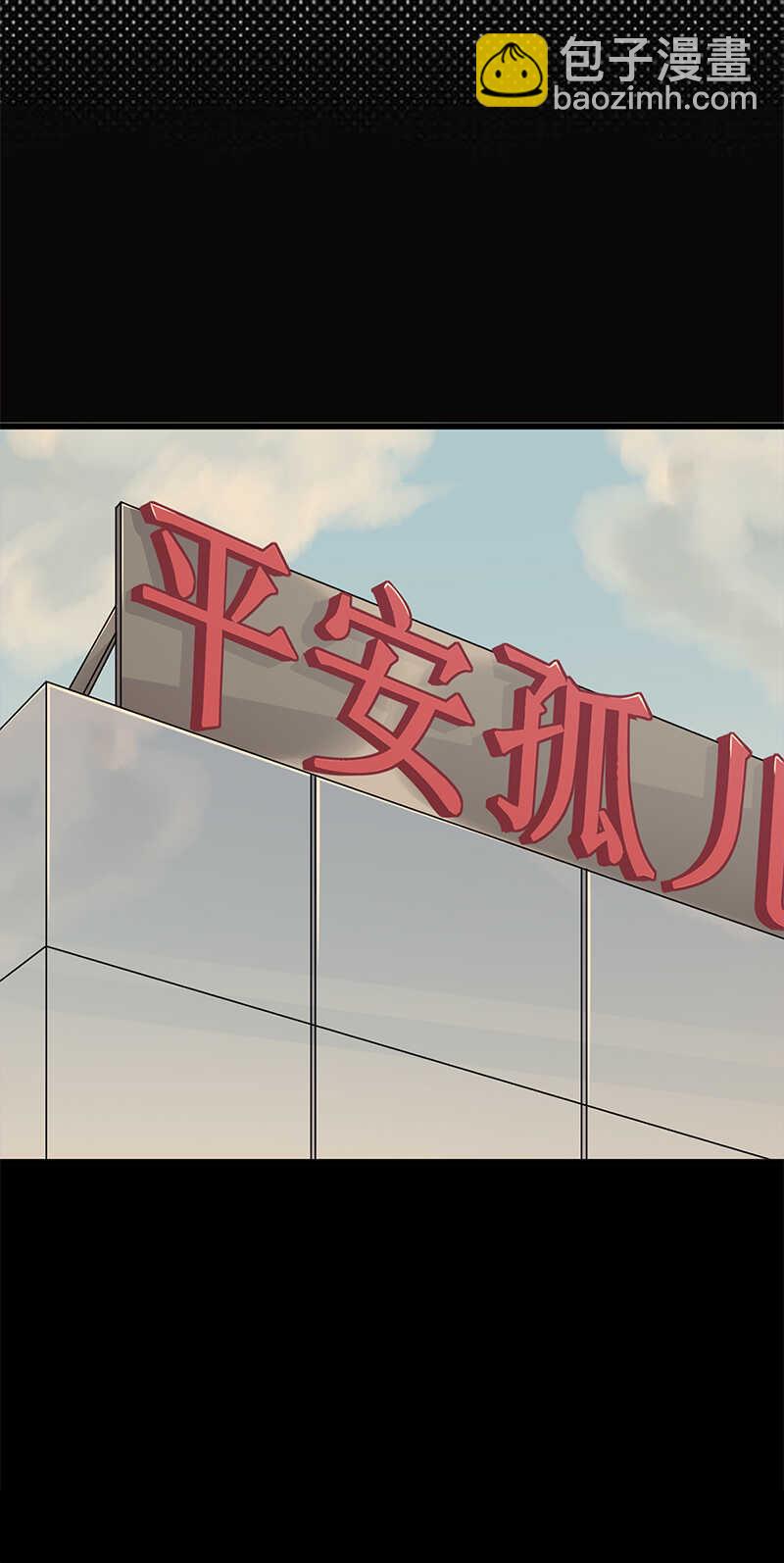《宠妻成瘾陆少的心尖宠》第49话是命运还是执念 第17页