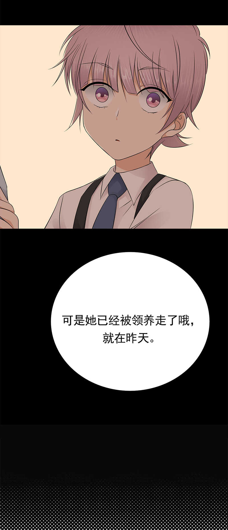 《宠妻成瘾陆少的心尖宠》第49话是命运还是执念 第20页