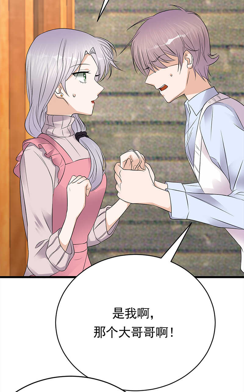 《宠妻成瘾陆少的心尖宠》第49话是命运还是执念 第22页