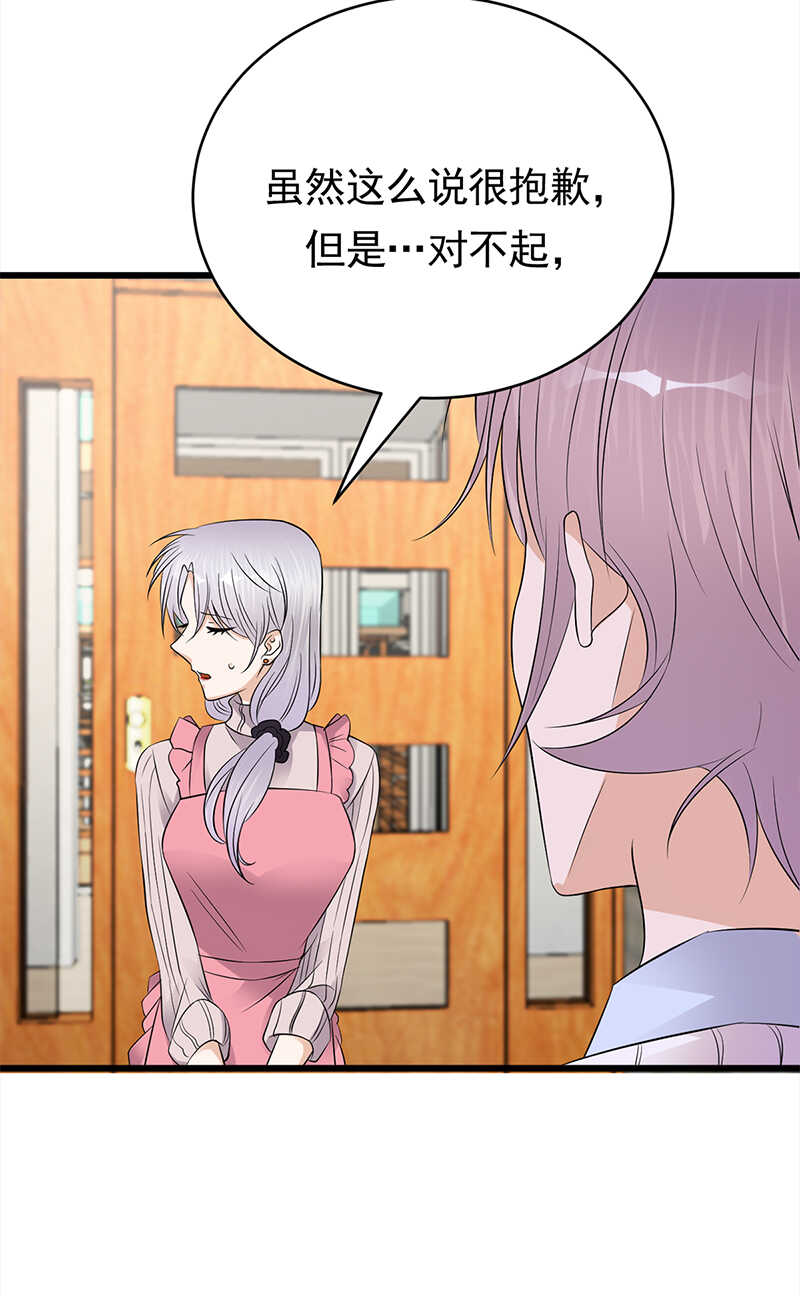 《宠妻成瘾陆少的心尖宠》第49话是命运还是执念 第25页