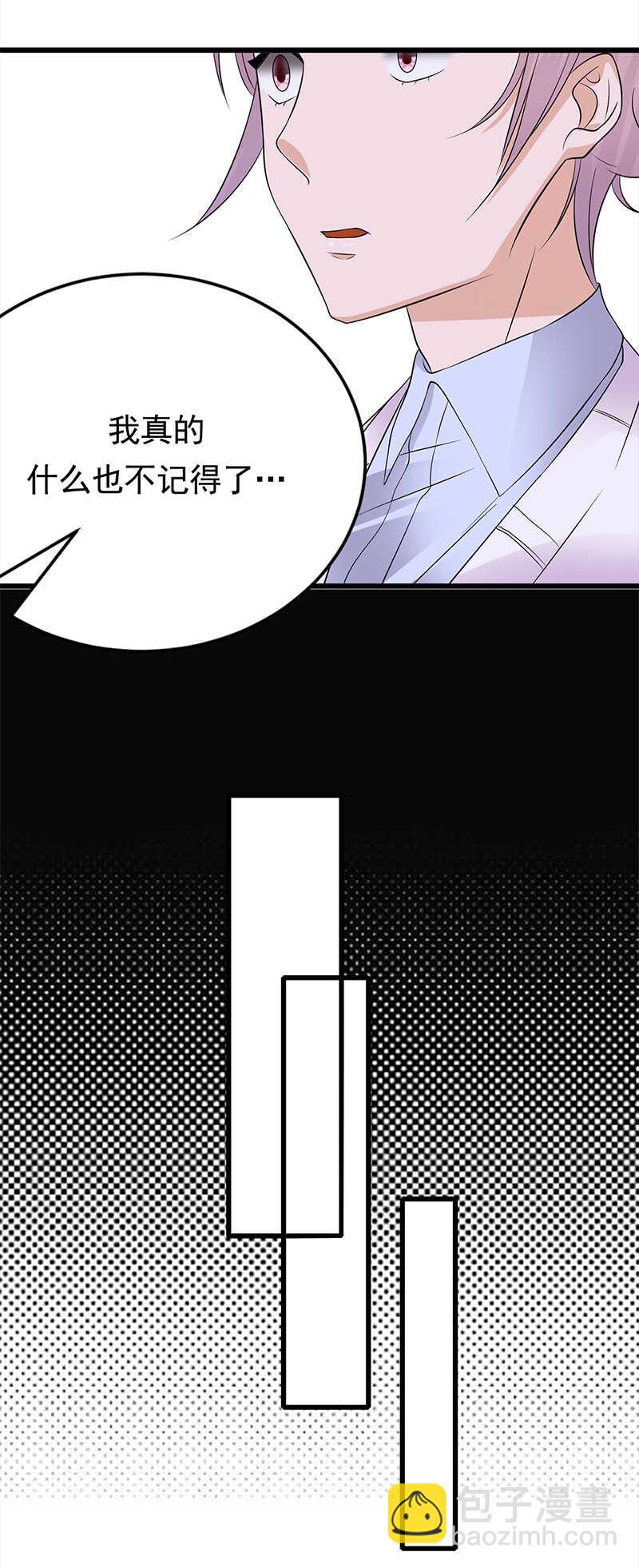《宠妻成瘾陆少的心尖宠》第49话是命运还是执念 第26页