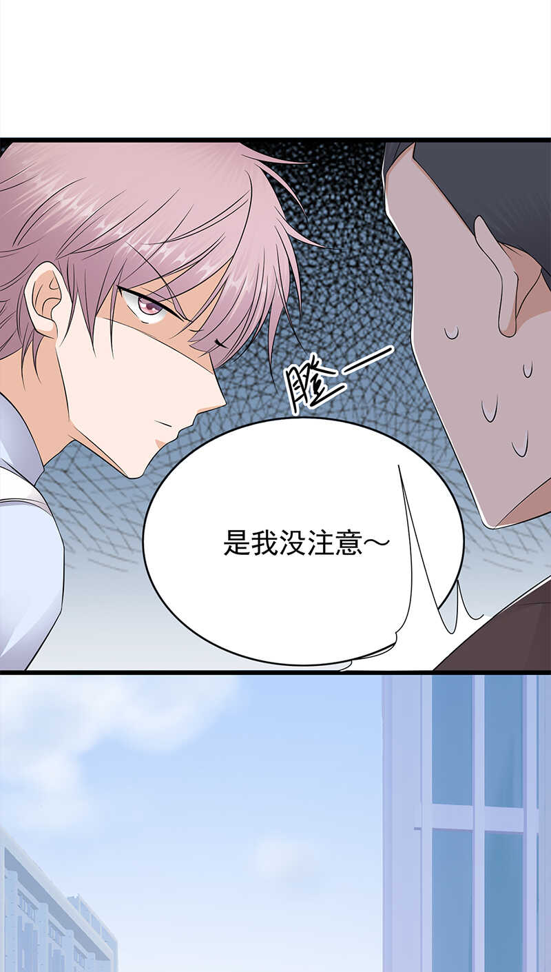 《宠妻成瘾陆少的心尖宠》第49话是命运还是执念 第28页