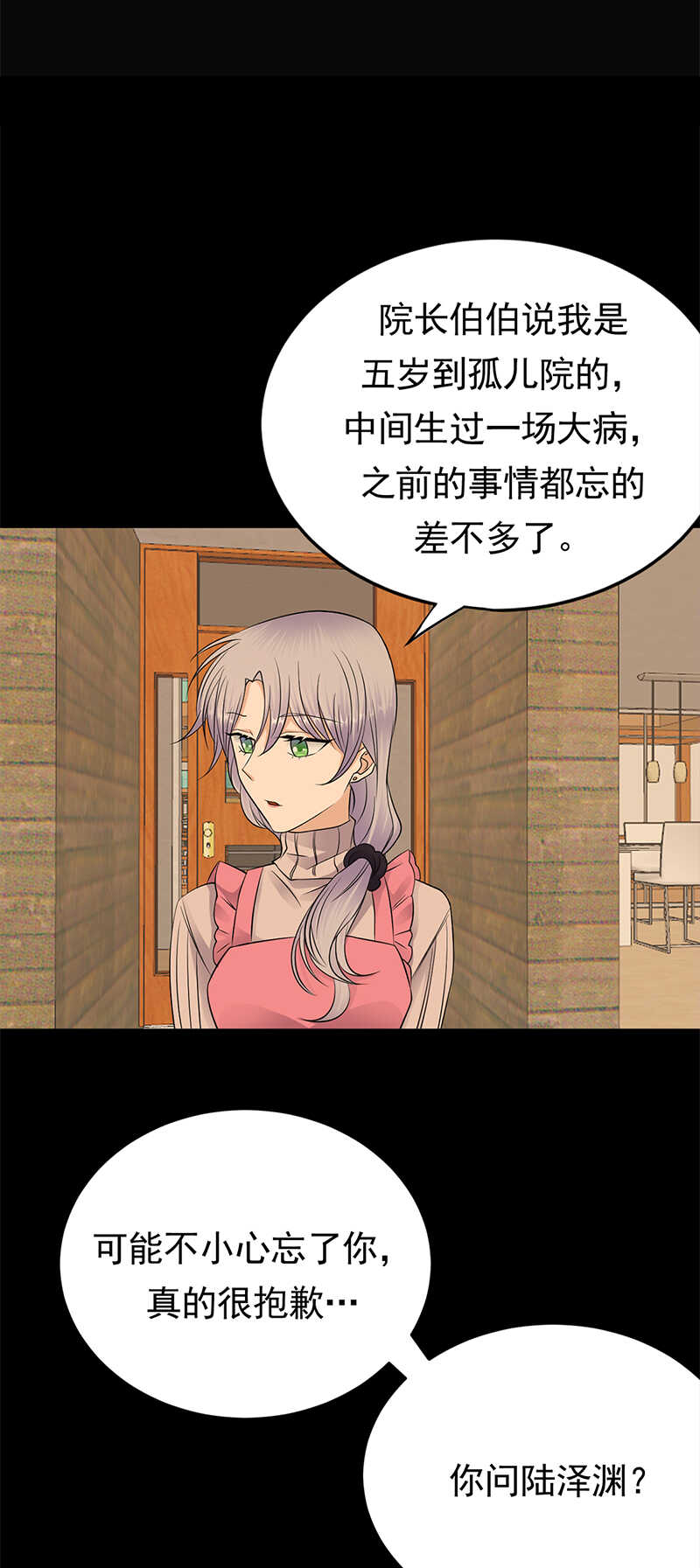 《宠妻成瘾陆少的心尖宠》第49话是命运还是执念 第30页