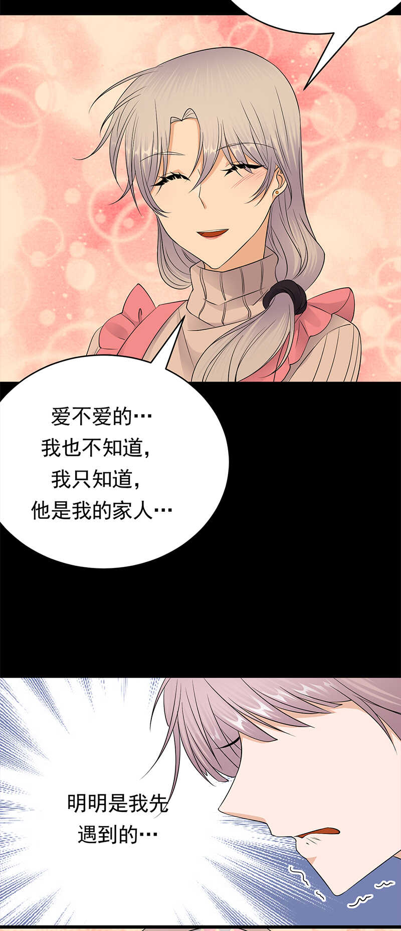 《宠妻成瘾陆少的心尖宠》第49话是命运还是执念 第31页