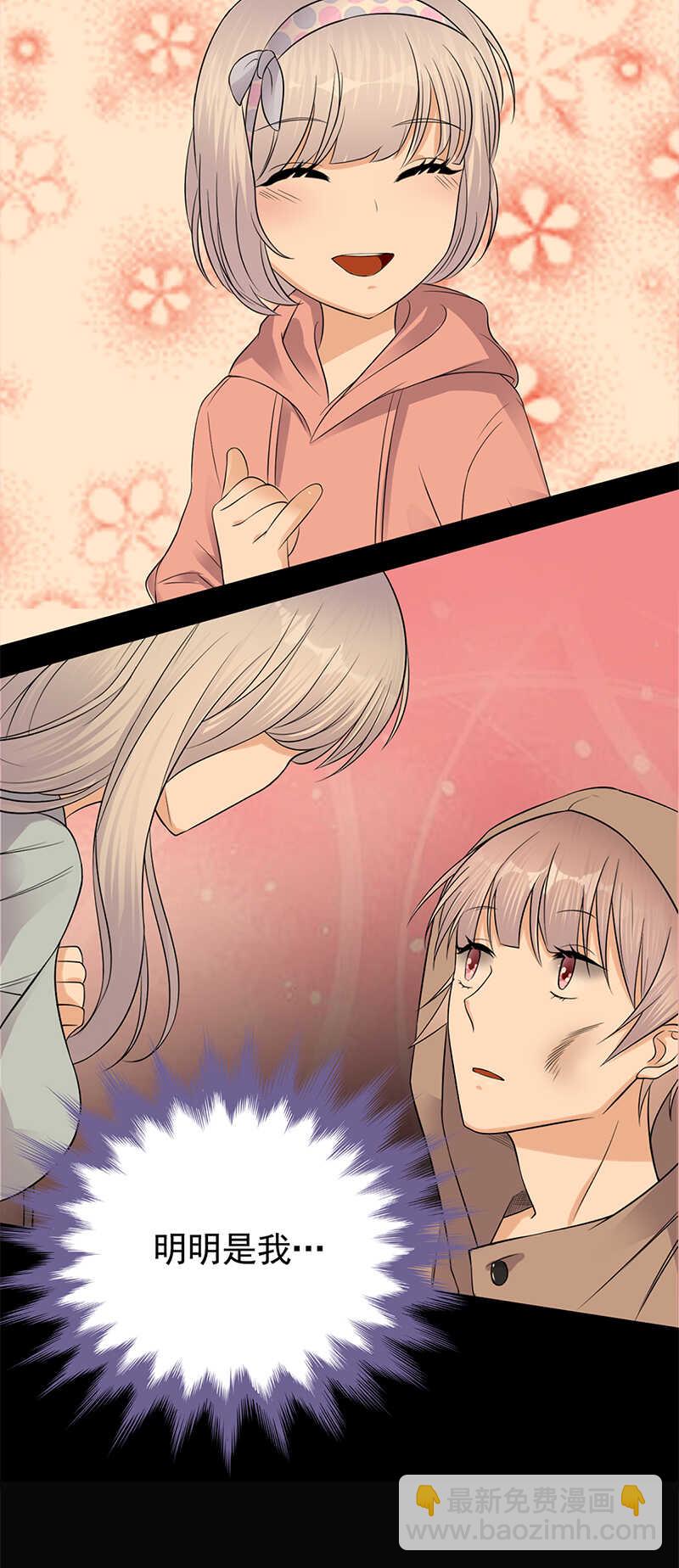 《宠妻成瘾陆少的心尖宠》第49话是命运还是执念 第32页
