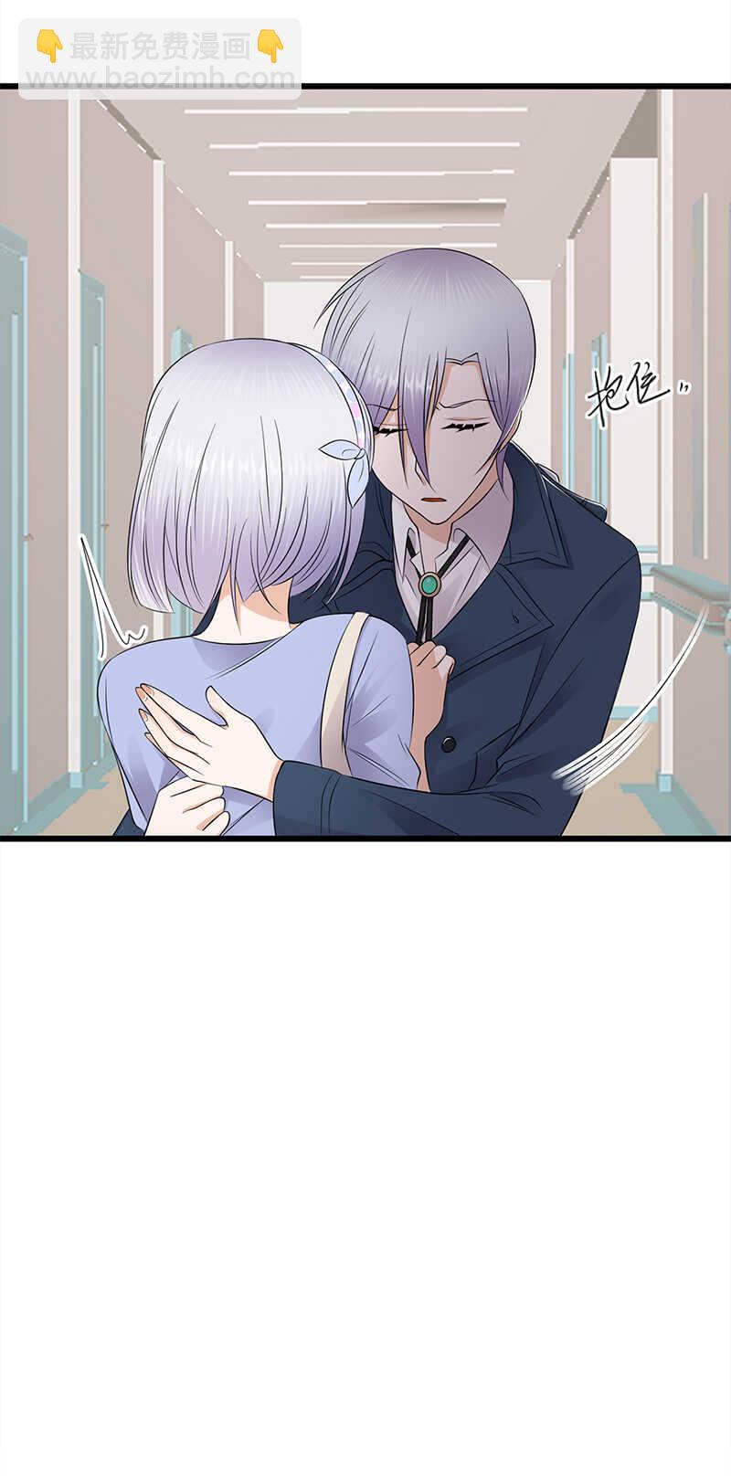 《宠妻成瘾陆少的心尖宠》第51话小学鸡吵架 第10页