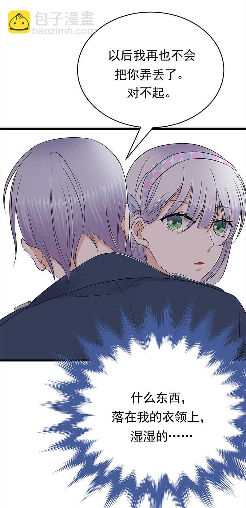 《宠妻成瘾陆少的心尖宠》第51话小学鸡吵架 第11页