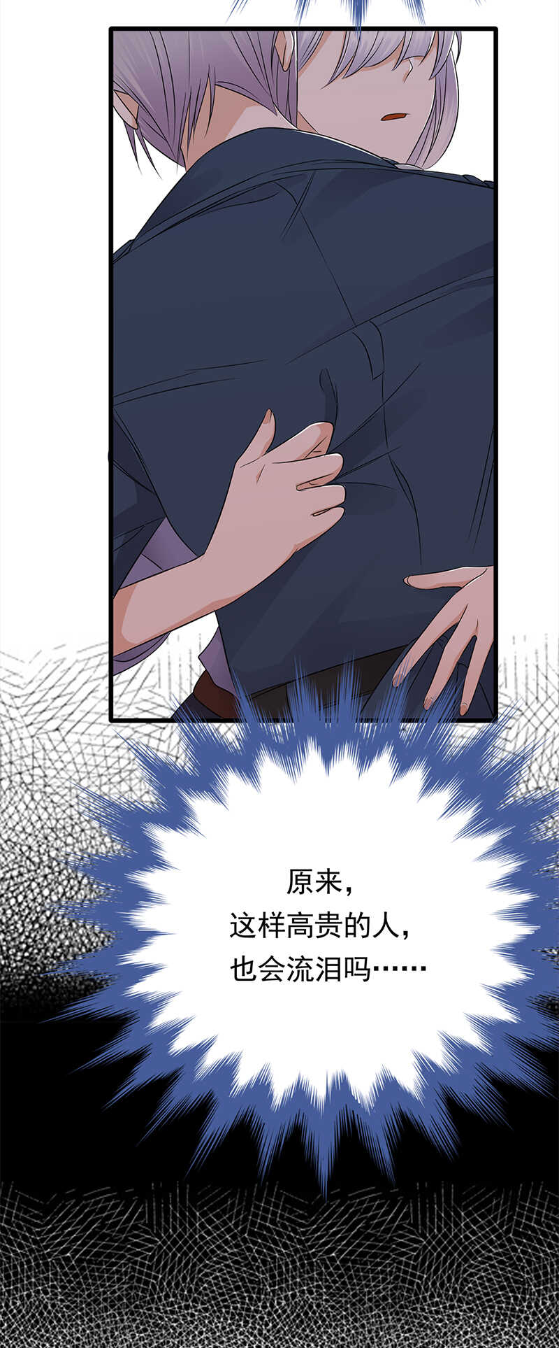 《宠妻成瘾陆少的心尖宠》第51话小学鸡吵架 第12页
