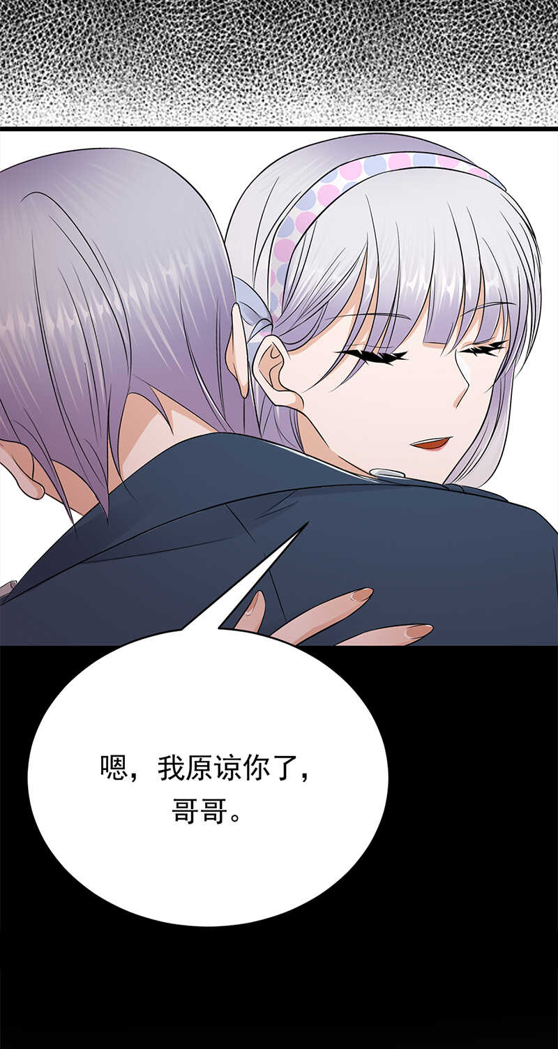 《宠妻成瘾陆少的心尖宠》第51话小学鸡吵架 第13页