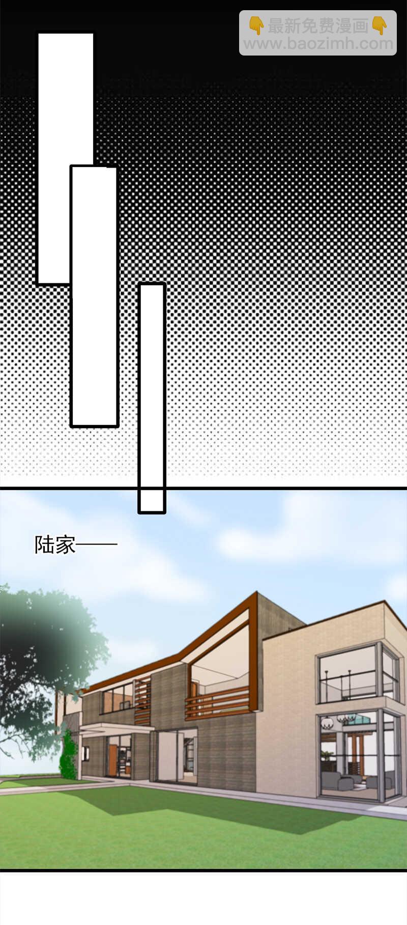 《宠妻成瘾陆少的心尖宠》第51话小学鸡吵架 第14页