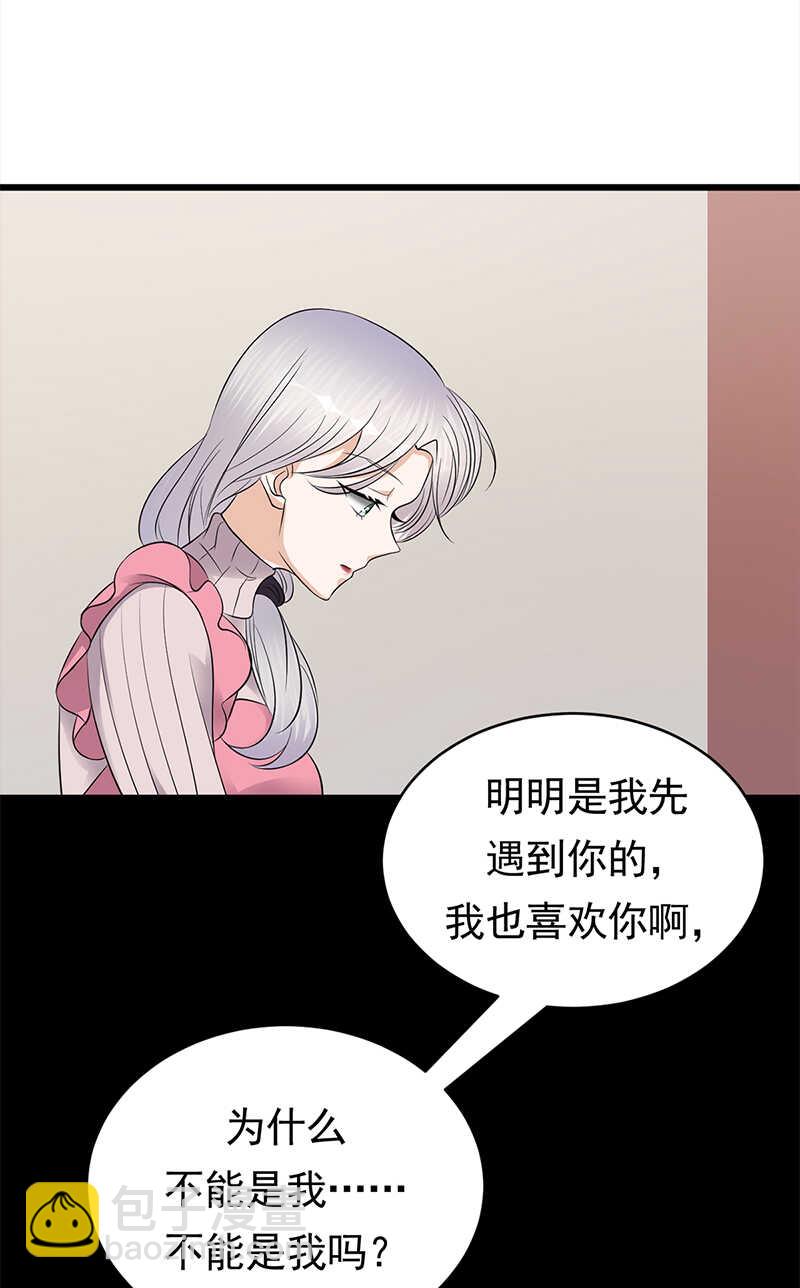 《宠妻成瘾陆少的心尖宠》第51话小学鸡吵架 第15页