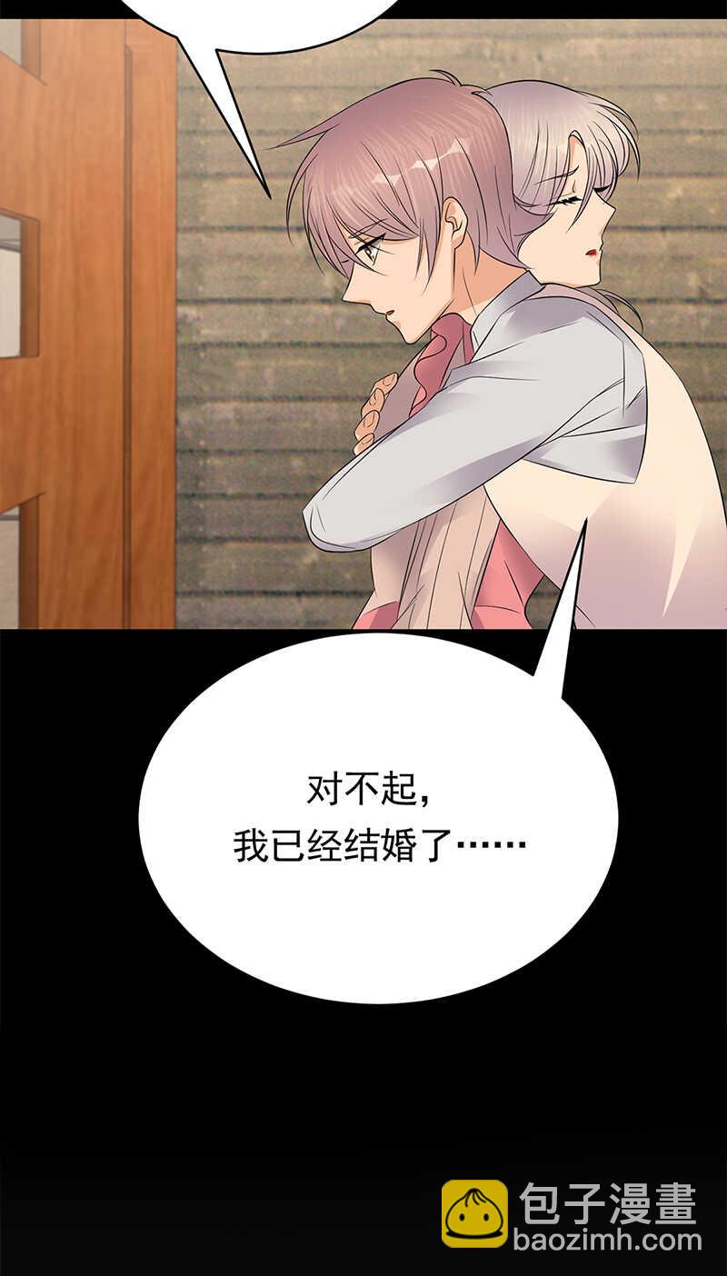 《宠妻成瘾陆少的心尖宠》第51话小学鸡吵架 第16页
