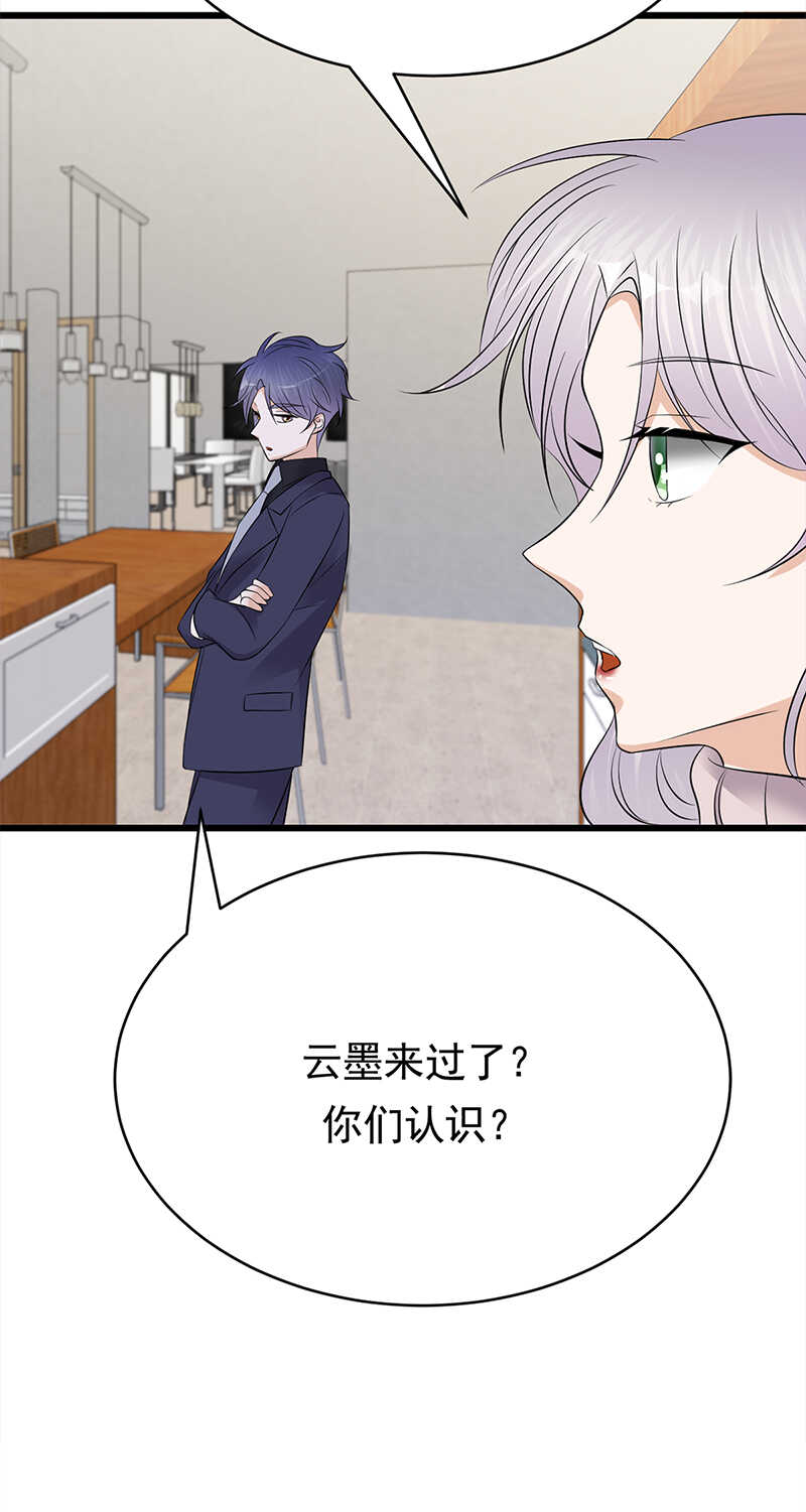 《宠妻成瘾陆少的心尖宠》第51话小学鸡吵架 第19页