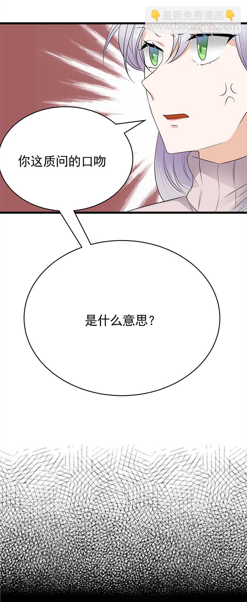 《宠妻成瘾陆少的心尖宠》第51话小学鸡吵架 第22页