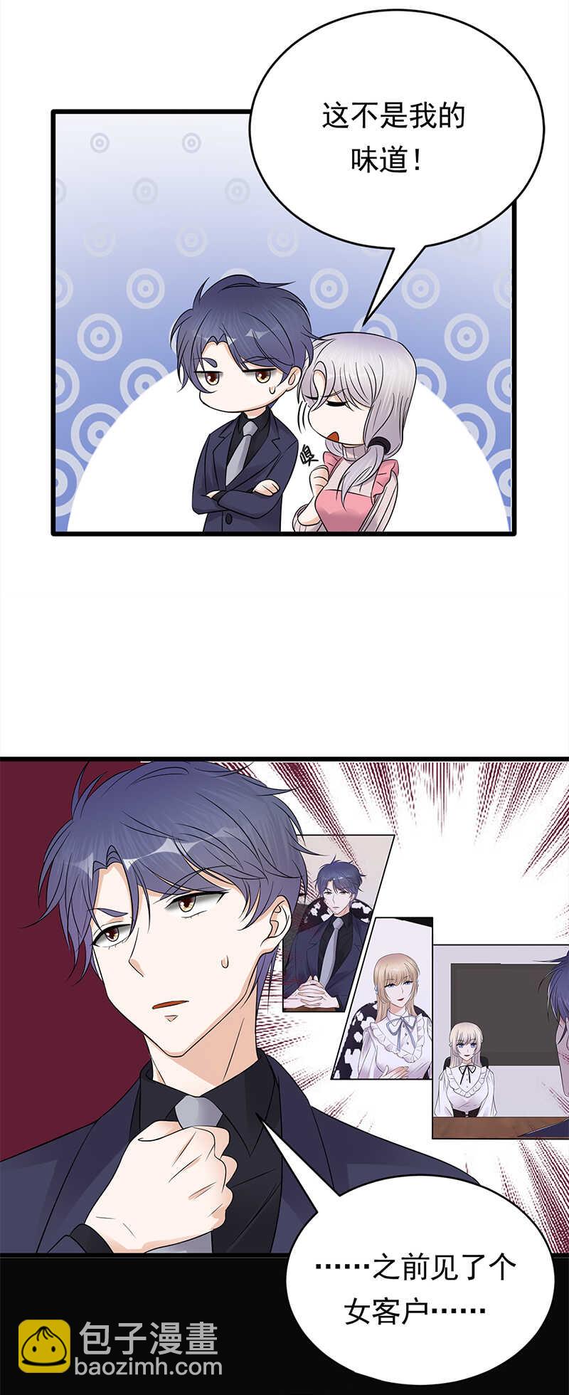 《宠妻成瘾陆少的心尖宠》第51话小学鸡吵架 第25页