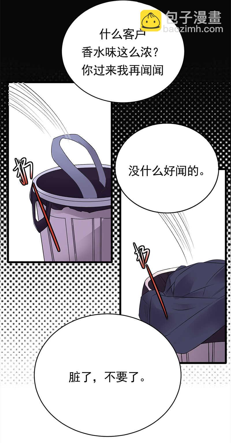 《宠妻成瘾陆少的心尖宠》第51话小学鸡吵架 第26页