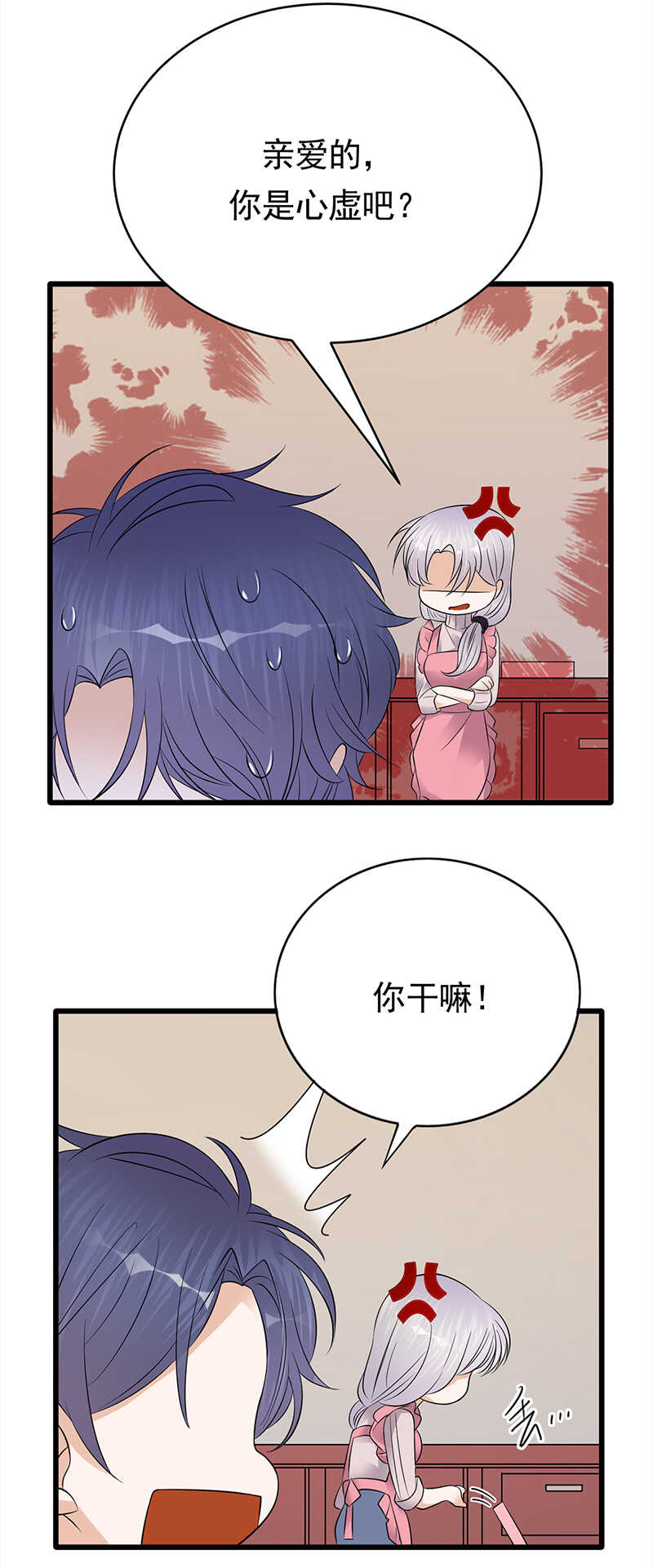 《宠妻成瘾陆少的心尖宠》第51话小学鸡吵架 第27页