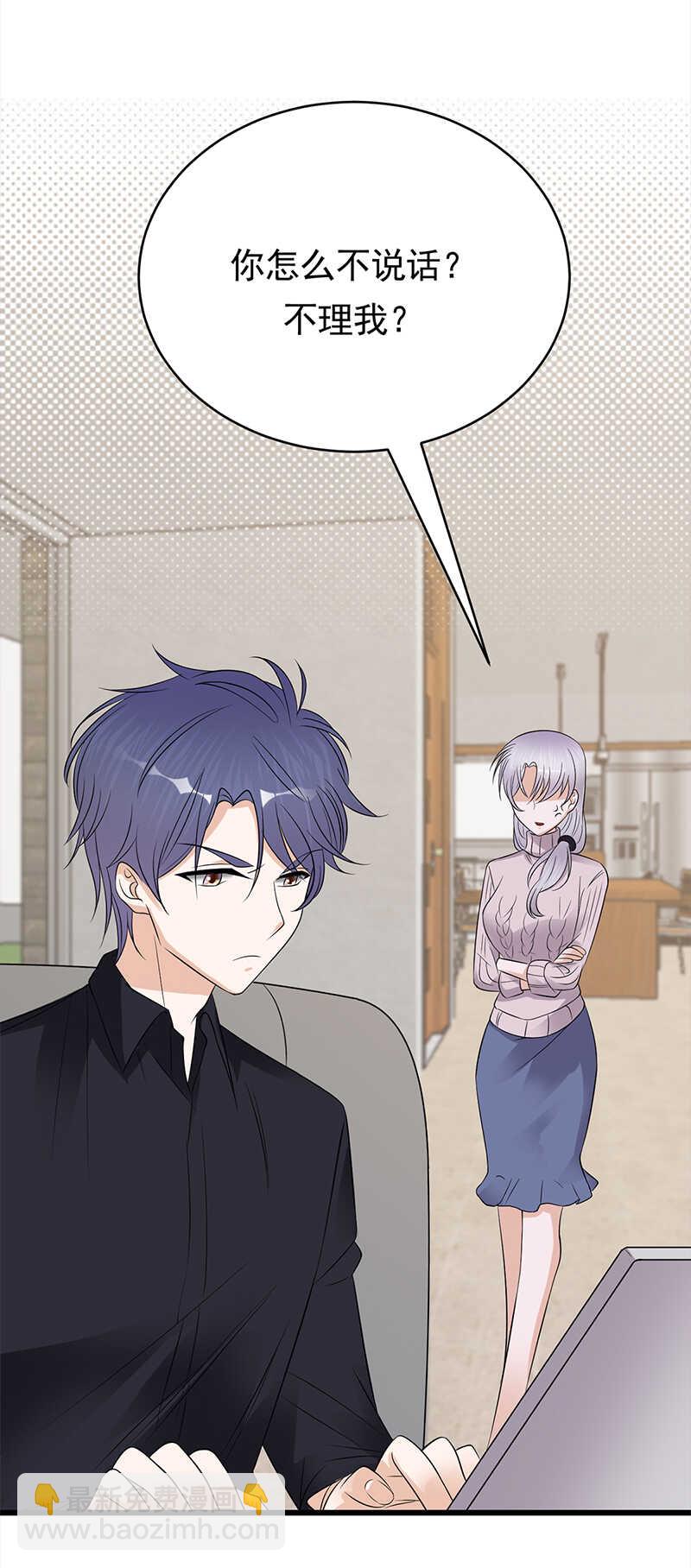 《宠妻成瘾陆少的心尖宠》第51话小学鸡吵架 第31页