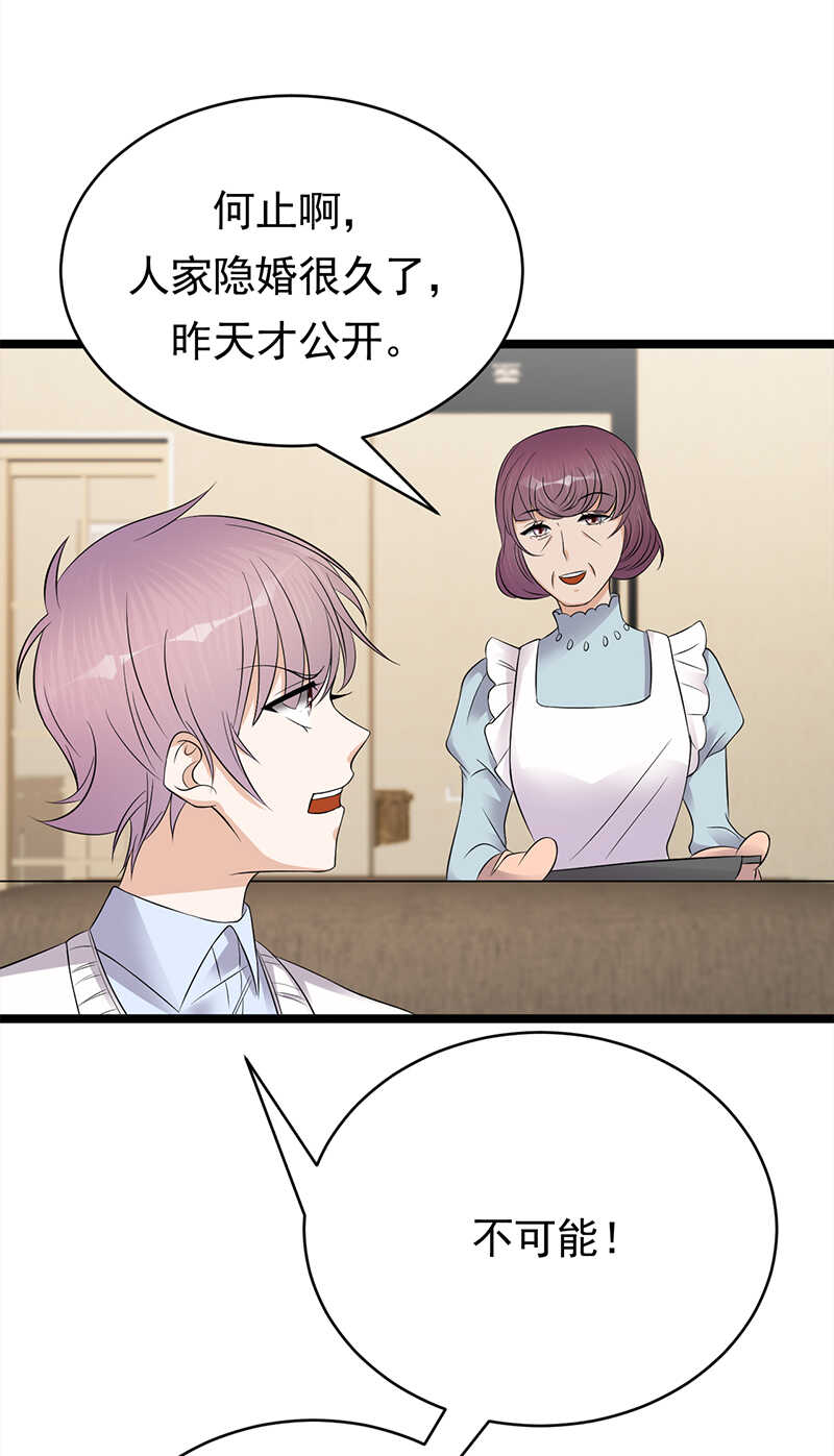 《宠妻成瘾陆少的心尖宠》第48话大概是青春吧 第10页