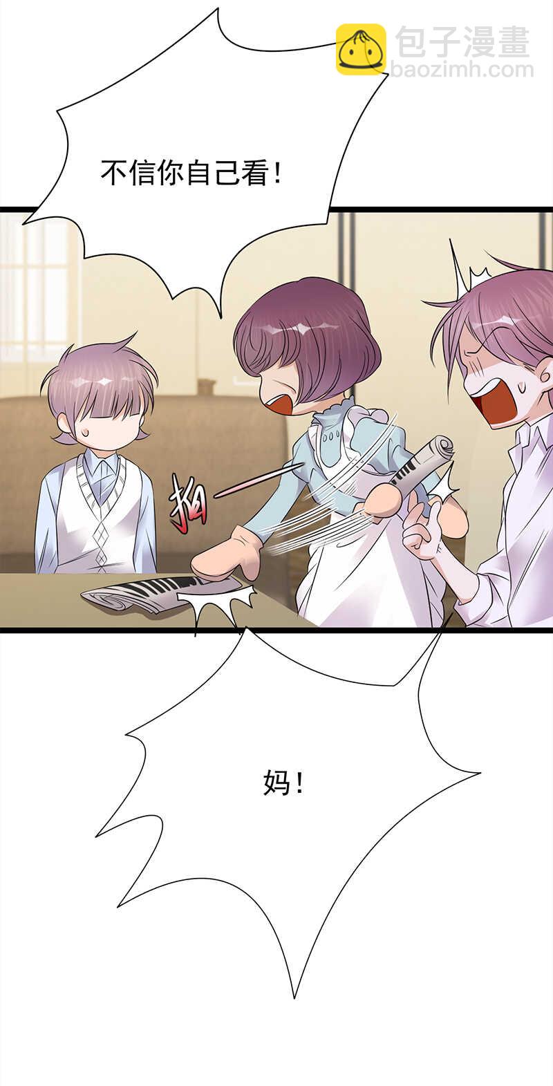 《宠妻成瘾陆少的心尖宠》第48话大概是青春吧 第13页