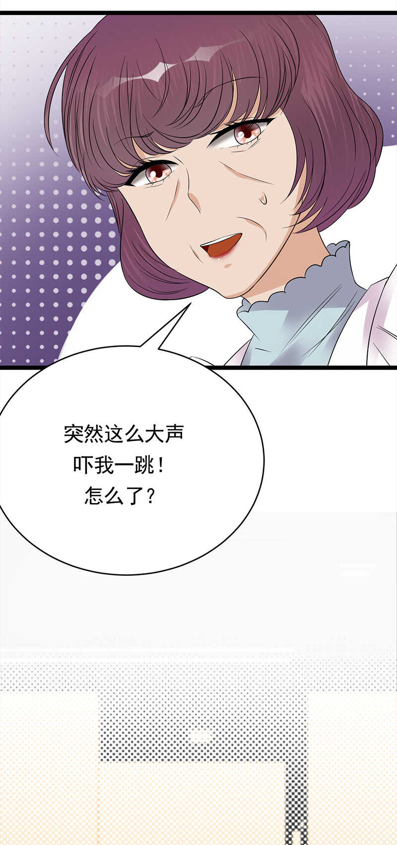《宠妻成瘾陆少的心尖宠》第48话大概是青春吧 第14页