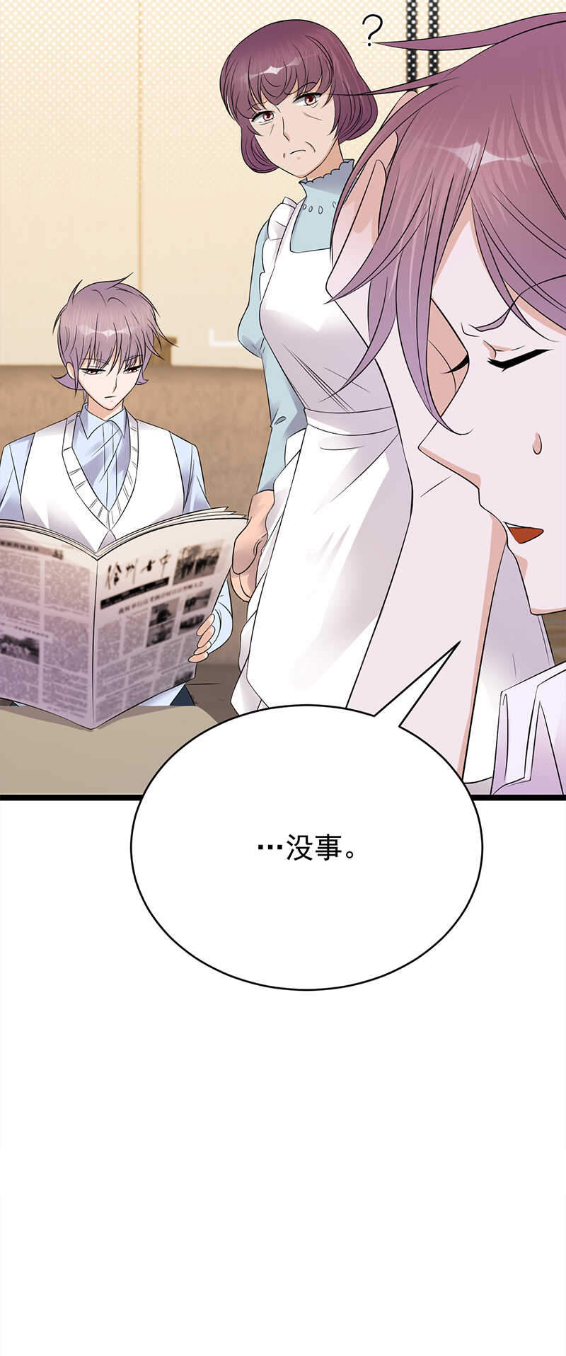 《宠妻成瘾陆少的心尖宠》第48话大概是青春吧 第15页