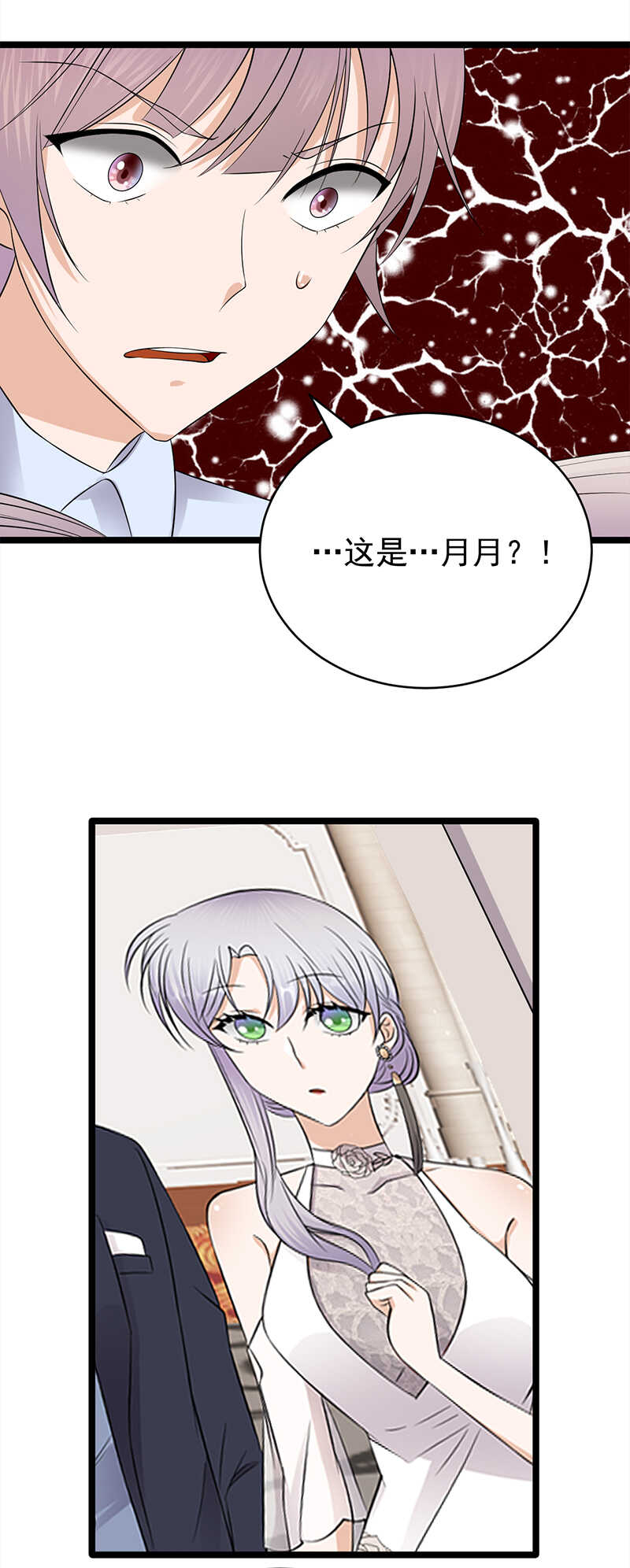 《宠妻成瘾陆少的心尖宠》第48话大概是青春吧 第16页