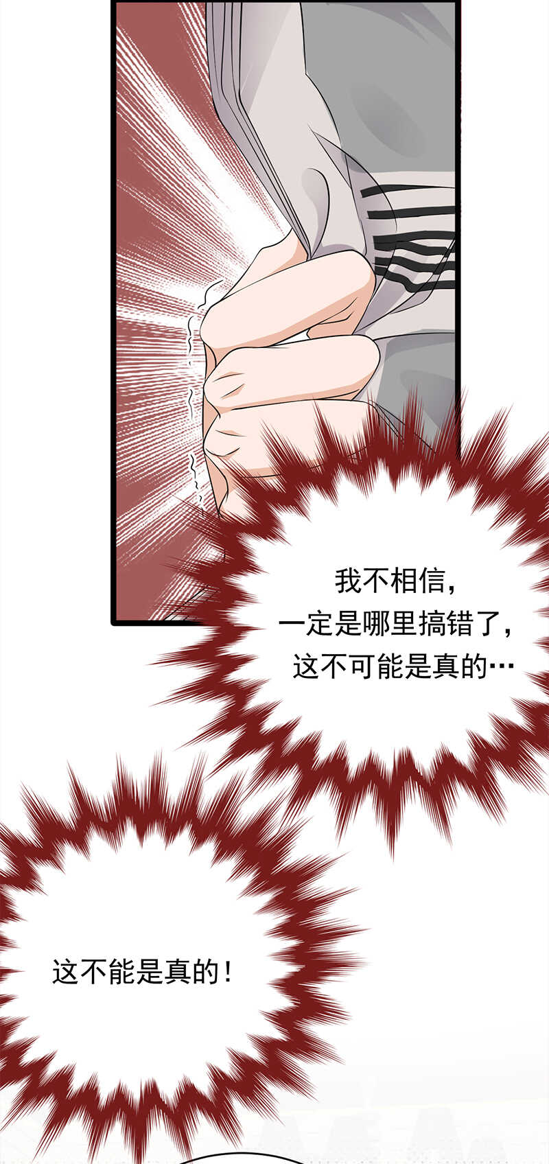 《宠妻成瘾陆少的心尖宠》第48话大概是青春吧 第19页