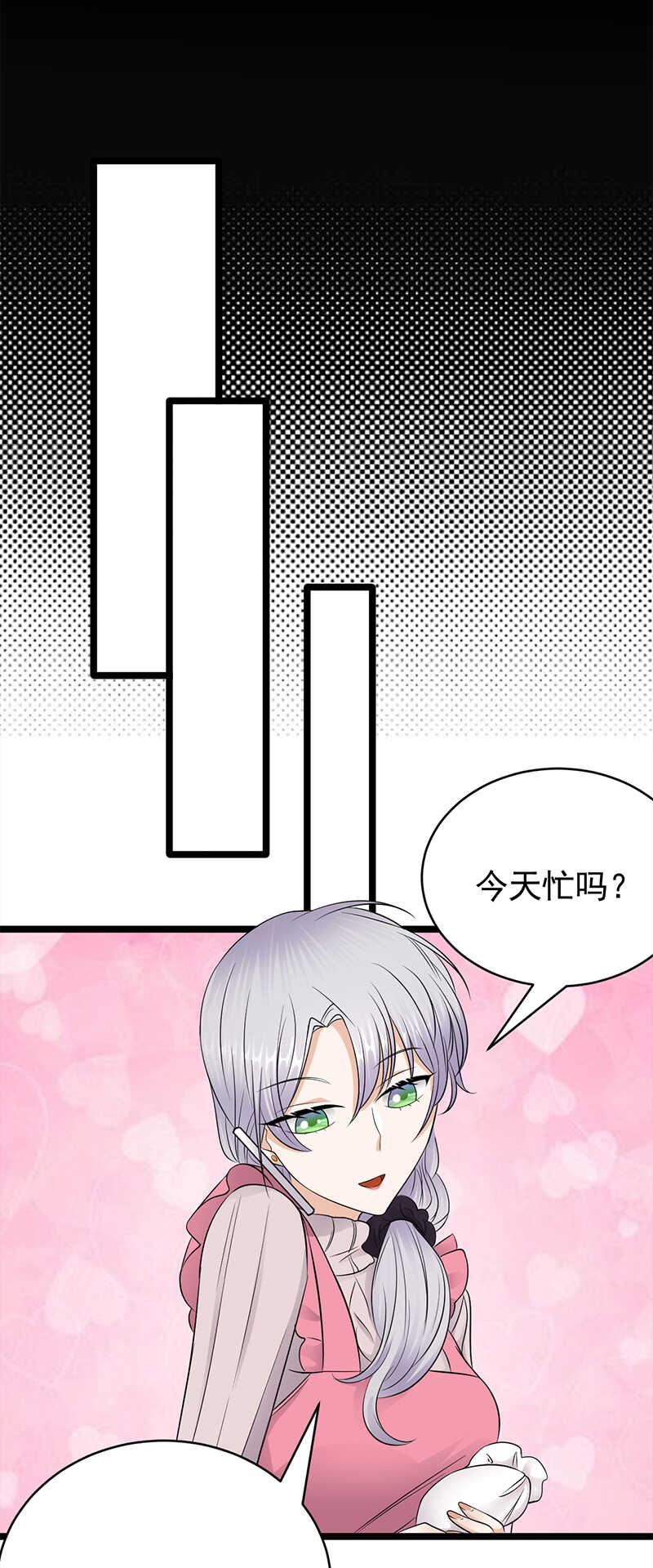 《宠妻成瘾陆少的心尖宠》第48话大概是青春吧 第26页