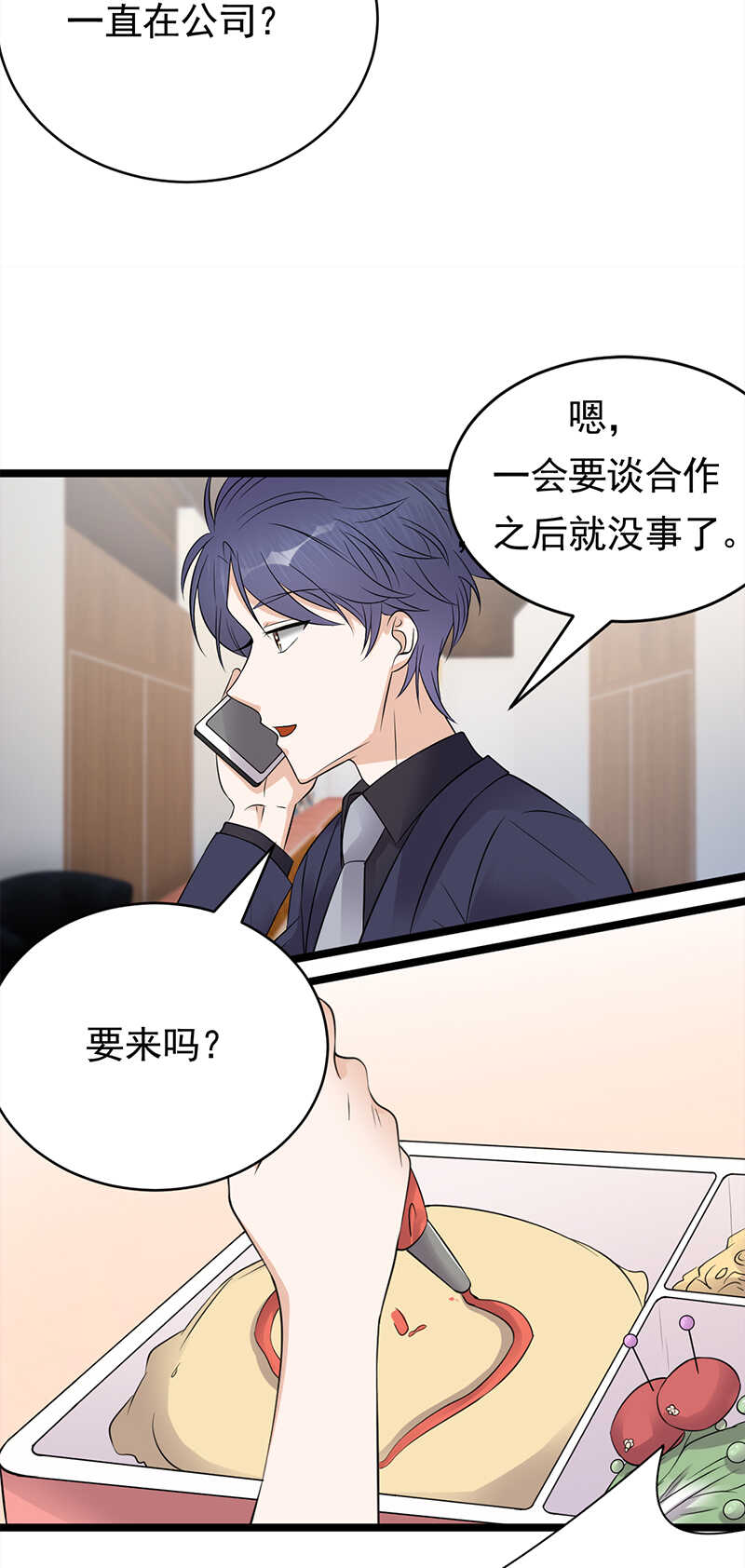 《宠妻成瘾陆少的心尖宠》第48话大概是青春吧 第27页