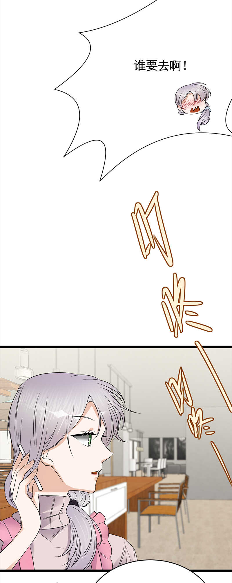 《宠妻成瘾陆少的心尖宠》第48话大概是青春吧 第28页