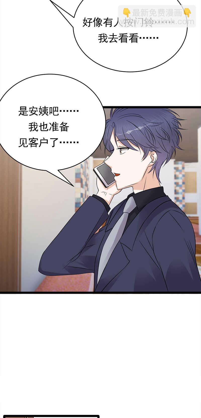 《宠妻成瘾陆少的心尖宠》第48话大概是青春吧 第29页