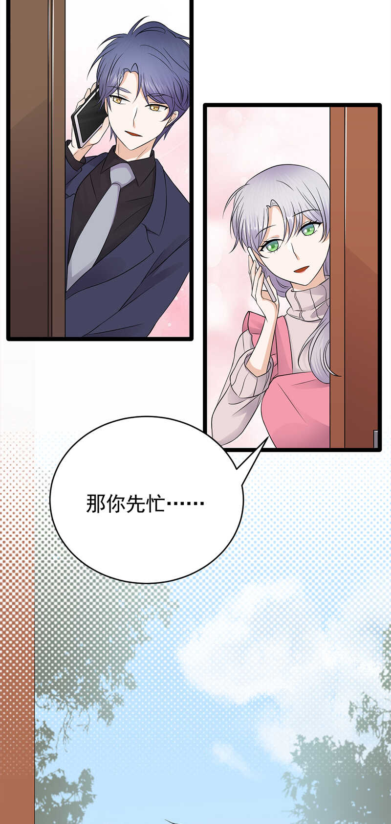 《宠妻成瘾陆少的心尖宠》第48话大概是青春吧 第30页