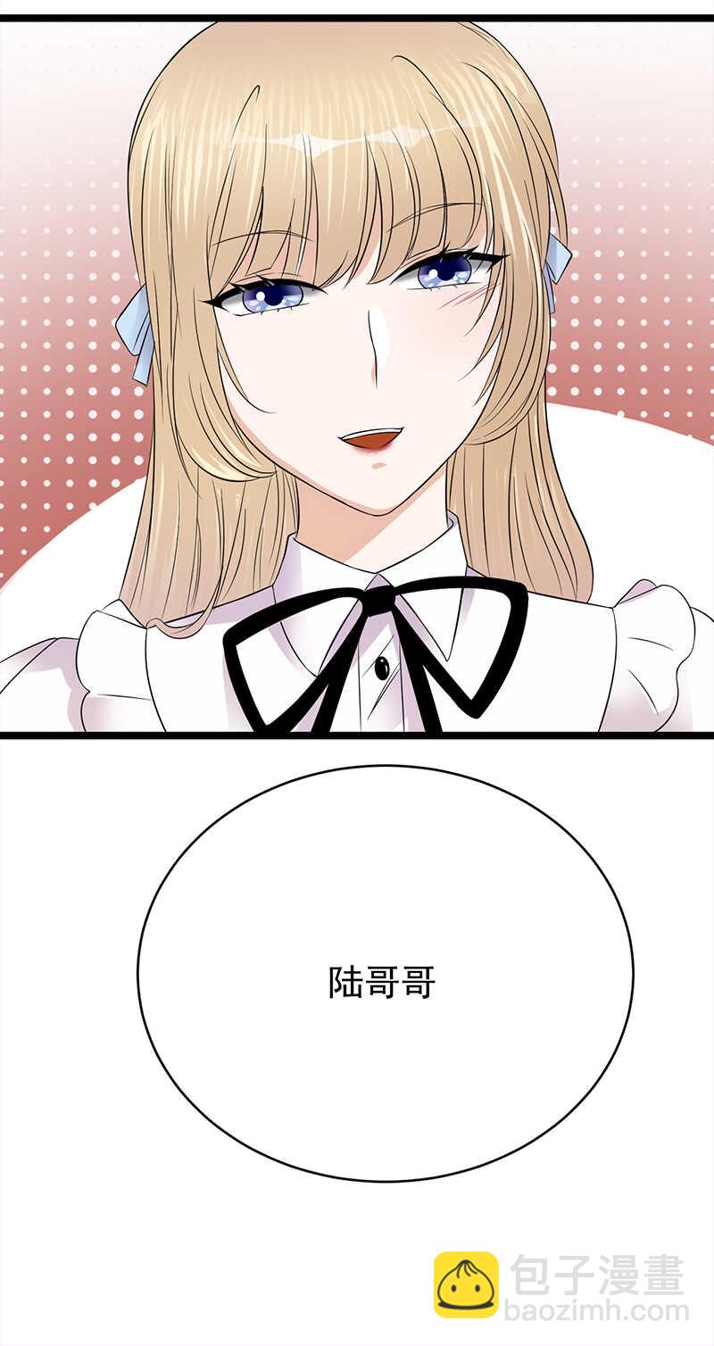 《宠妻成瘾陆少的心尖宠》第48话大概是青春吧 第34页