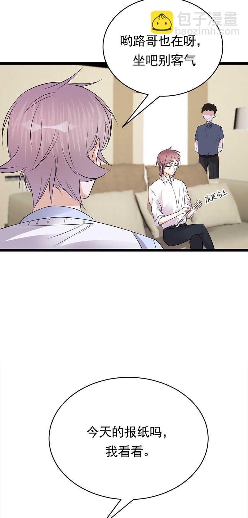 《宠妻成瘾陆少的心尖宠》第48话大概是青春吧 第4页