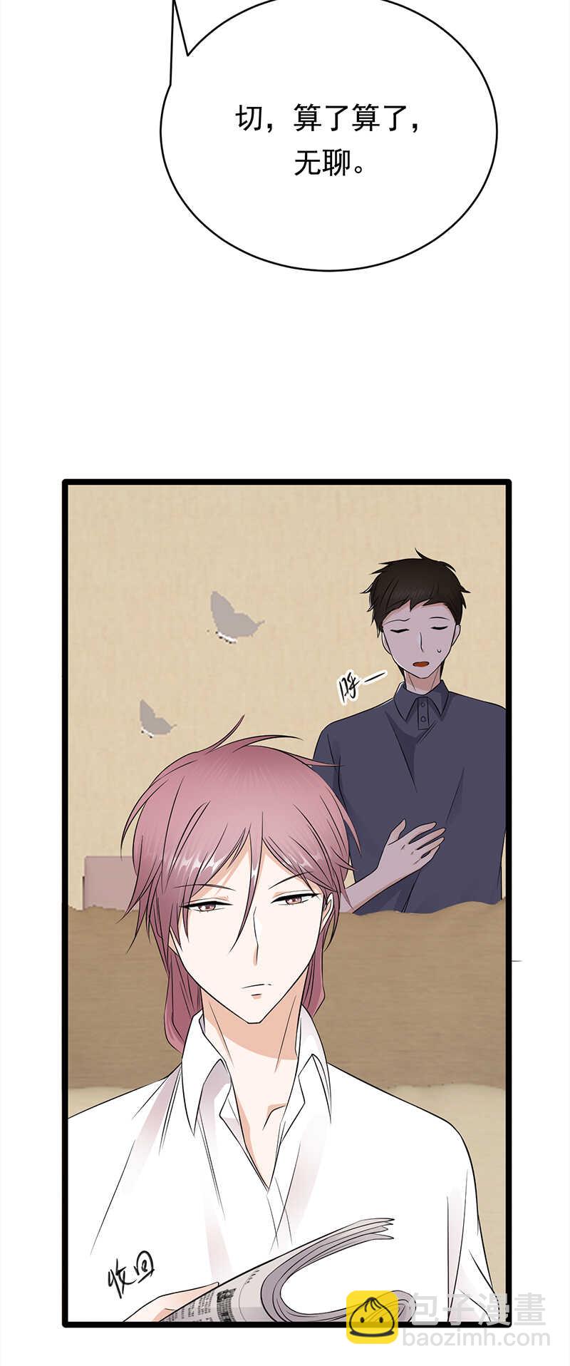 《宠妻成瘾陆少的心尖宠》第48话大概是青春吧 第6页