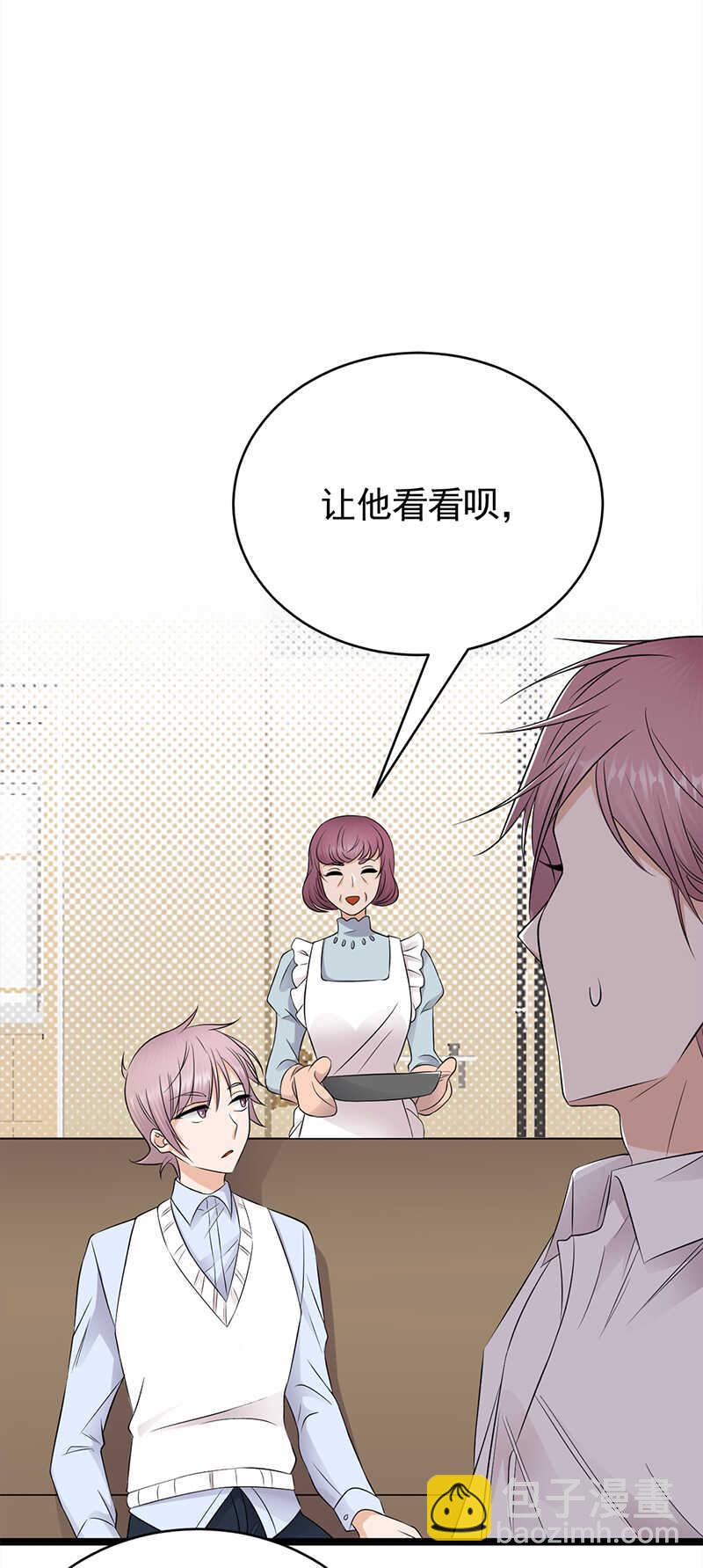 《宠妻成瘾陆少的心尖宠》第48话大概是青春吧 第7页
