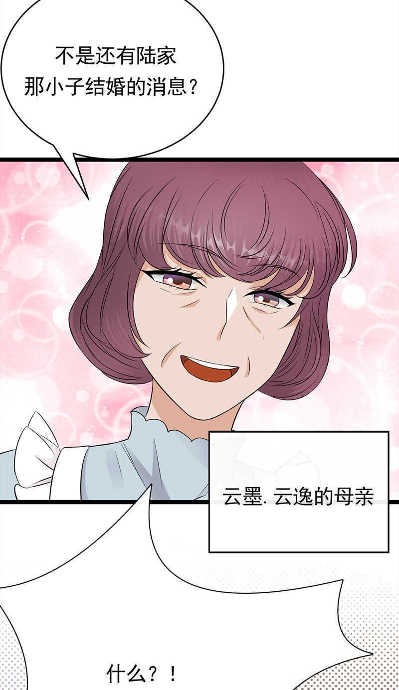 《宠妻成瘾陆少的心尖宠》第48话大概是青春吧 第8页