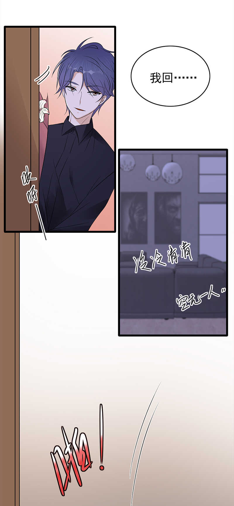 《宠妻成瘾陆少的心尖宠》第53话奇怪的知识增加了 第18页