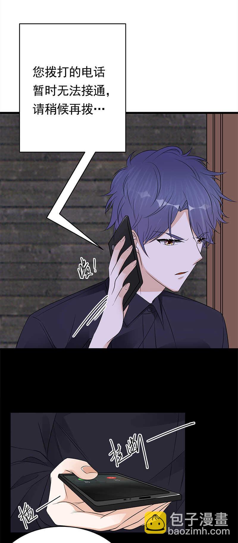 《宠妻成瘾陆少的心尖宠》第53话奇怪的知识增加了 第20页