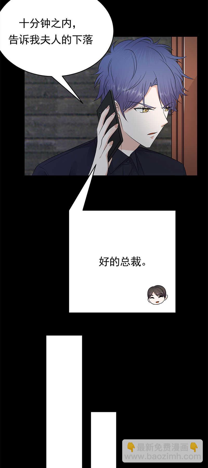 《宠妻成瘾陆少的心尖宠》第53话奇怪的知识增加了 第21页