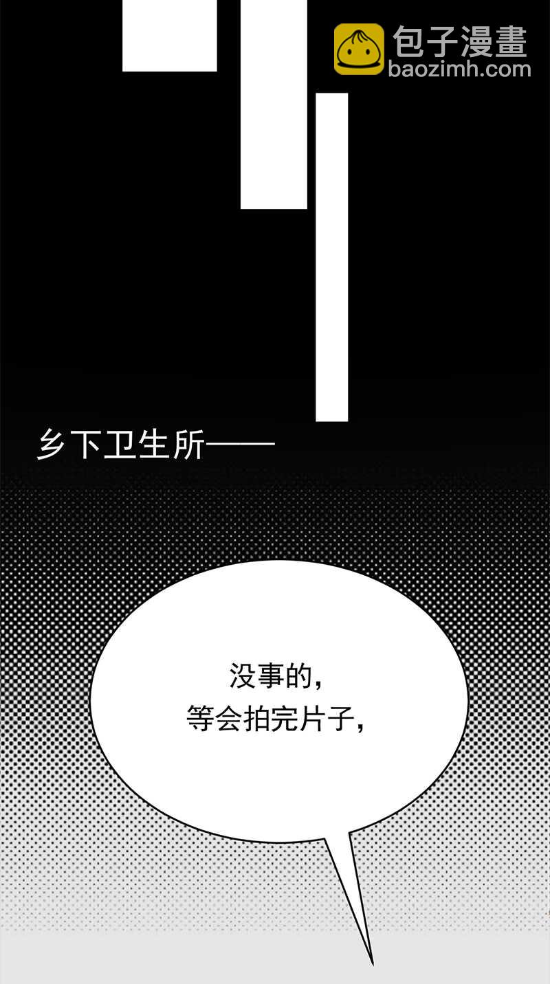 《宠妻成瘾陆少的心尖宠》第53话奇怪的知识增加了 第22页