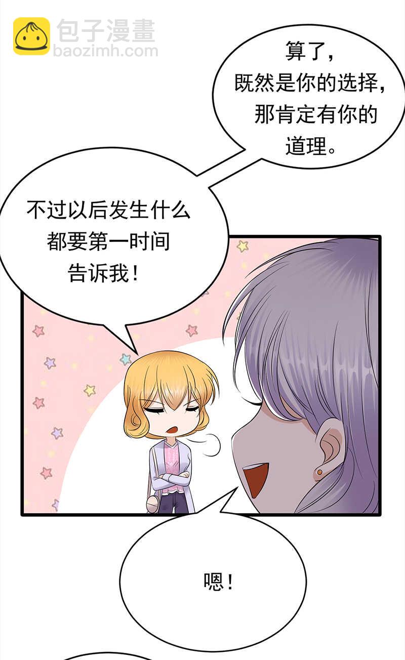 《宠妻成瘾陆少的心尖宠》第53话奇怪的知识增加了 第27页