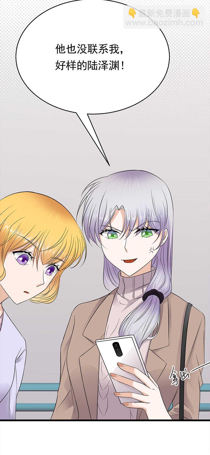 《宠妻成瘾陆少的心尖宠》第53话奇怪的知识增加了 第29页