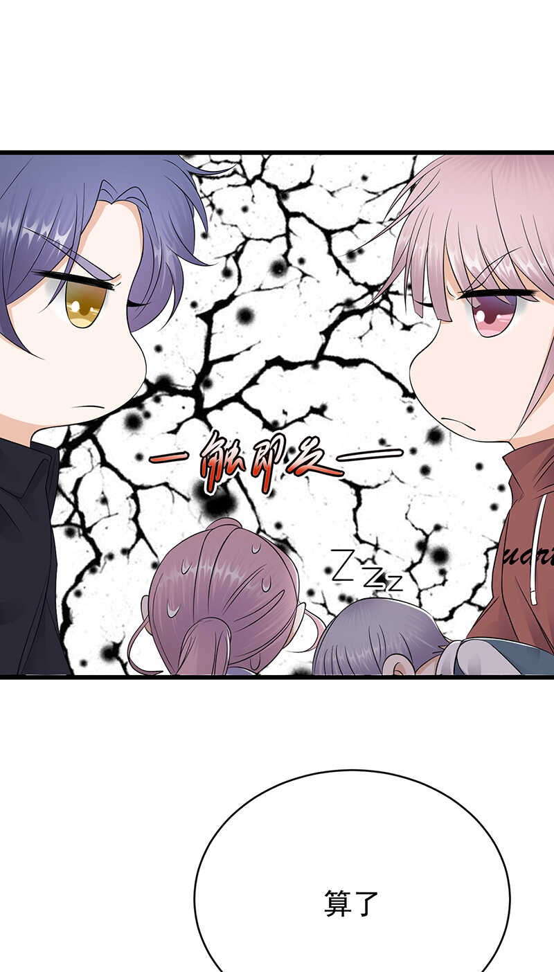 《宠妻成瘾陆少的心尖宠》第53话奇怪的知识增加了 第2页