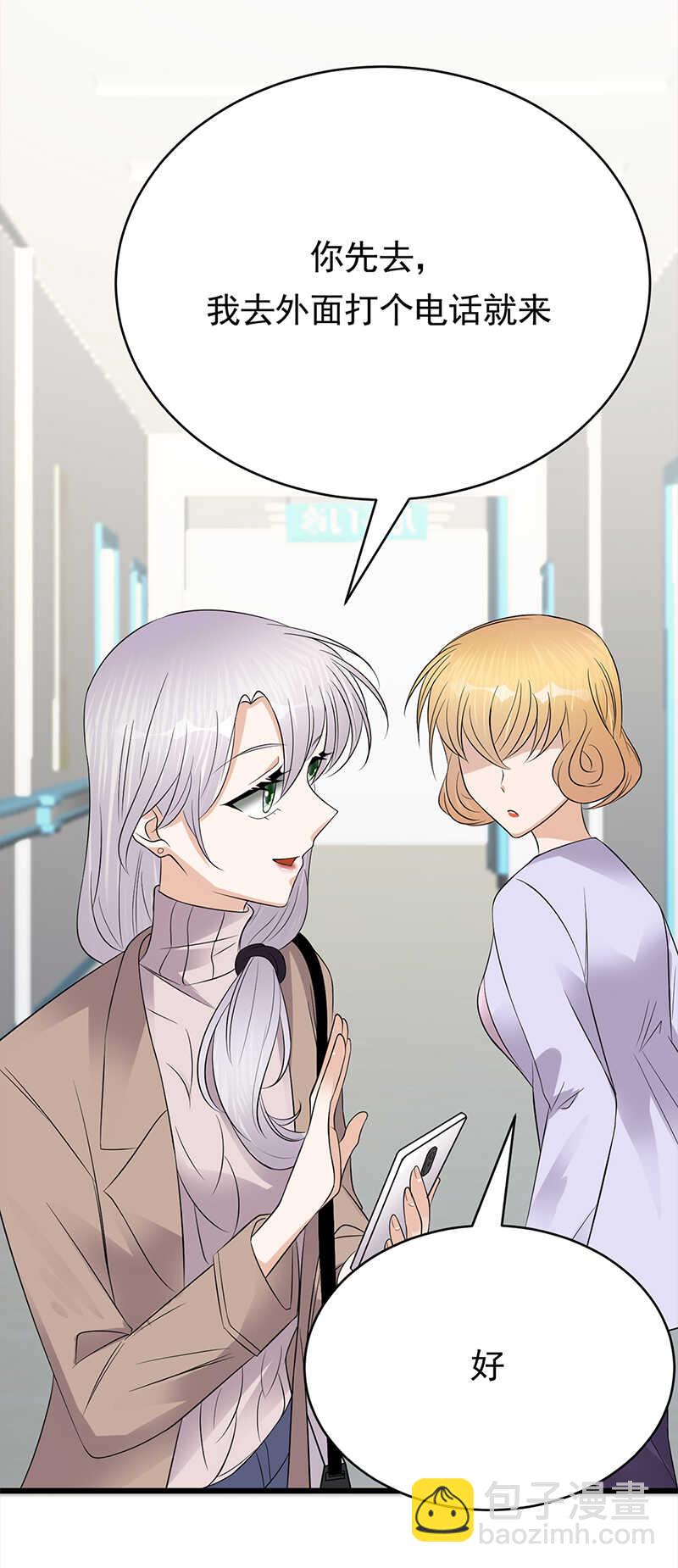 《宠妻成瘾陆少的心尖宠》第53话奇怪的知识增加了 第32页